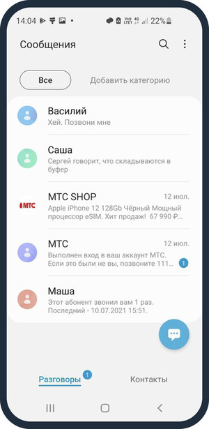 Мтс Горно Алтайск Интернет Магазин
